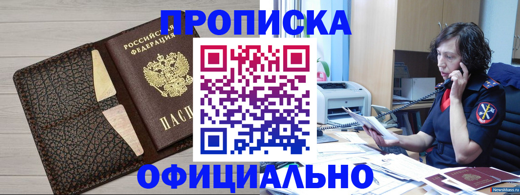 временная регистрация надежно в Ярославской области